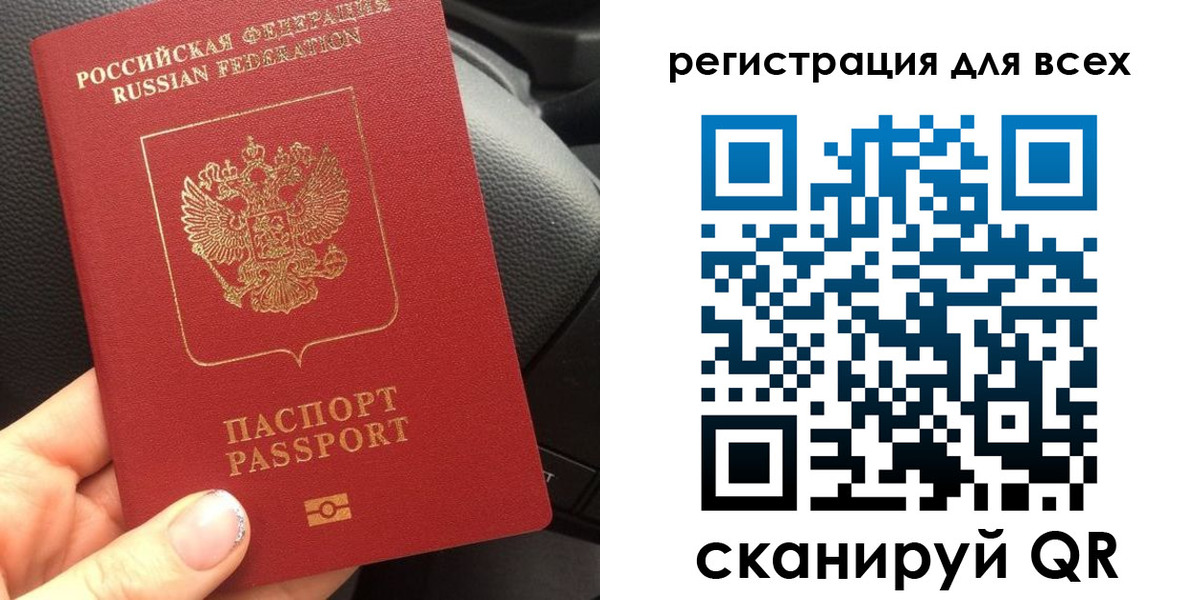 временная регистрация купить в Первомайске