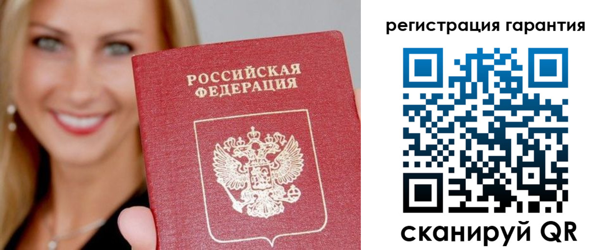 прописка ребенка в Первомайске